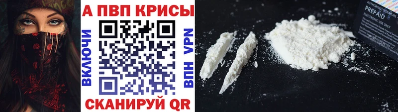 OMG ТОР  Лагань  даркнет состав  Альфа ПВП Crystall 
