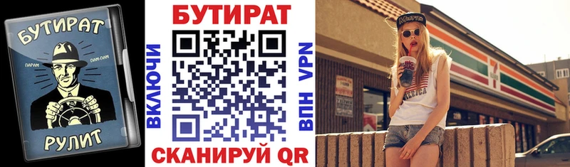 shop какой сайт  Лагань  Бутират оксибутират 