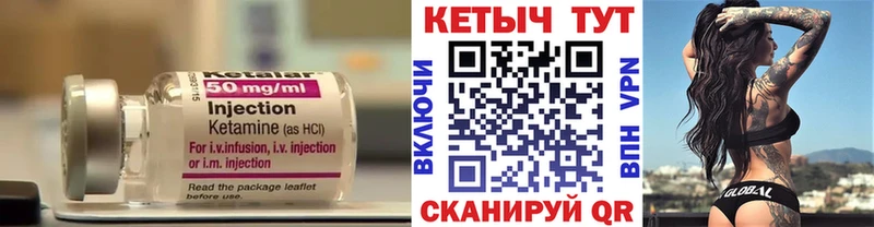 КЕТАМИН VHQ  Лагань 