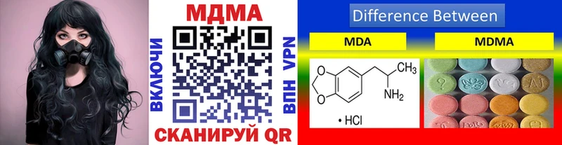 MDMA кристаллы  Лагань 