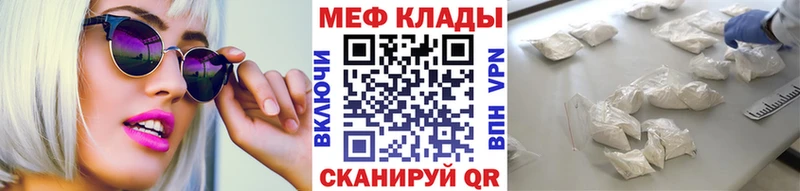Меф 4 MMC  где продают   Лагань 