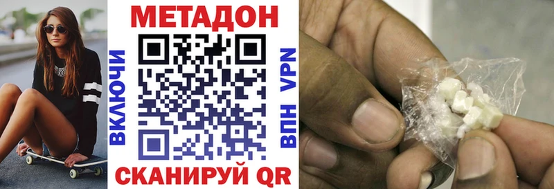 МЕТАДОН мёд  как найти закладки  Лагань 